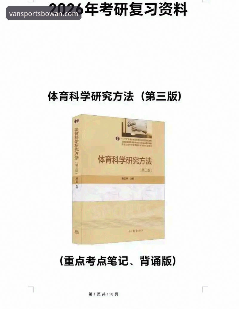 2026博万体育安卓版 2026博万体育安卓版详解:从下载到注册的完整指南