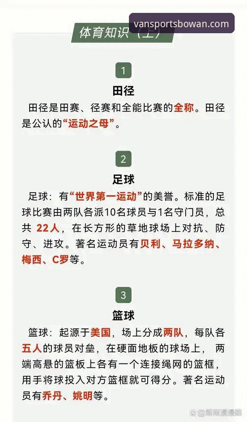 博万体育怎么登录 博万体育官网登录实用技巧与必备知识分享